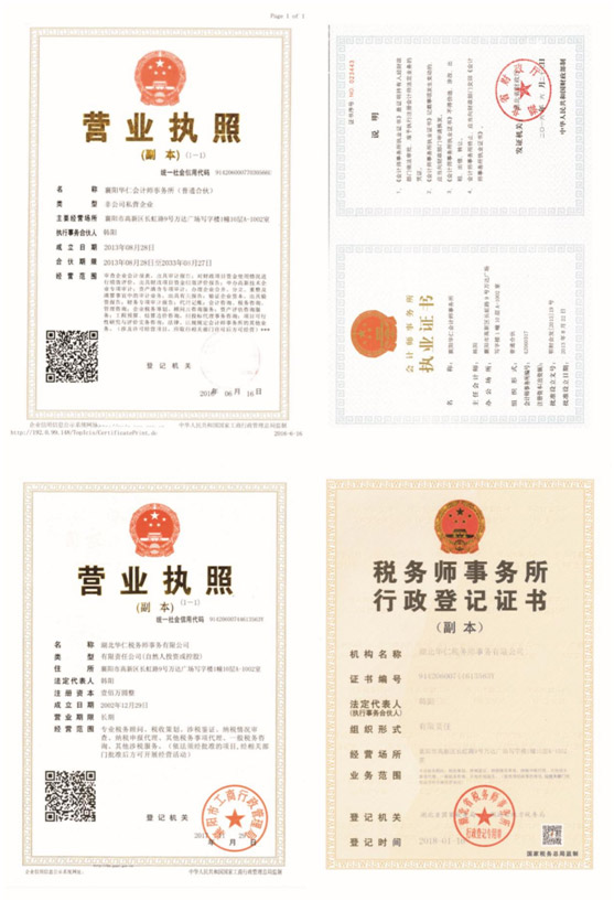 營業(yè)執(zhí)照、資質證書.jpg