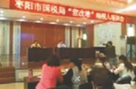 2016年襄州區(qū)建筑業(yè)“營(yíng)改增”、老河口市房地產(chǎn)業(yè)“營(yíng)改增”、棗陽(yáng)市四大行業(yè)“營(yíng)改增”培訓(xùn)講座